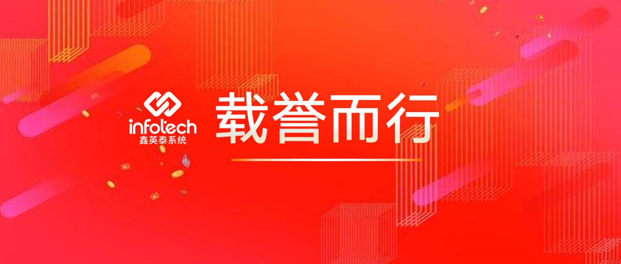 創(chuàng)新驅(qū)動發(fā)展，技術(shù)引領(lǐng)未來——鑫英泰科技成果評價會順利召開