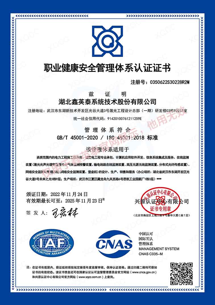 ISO45001職業(yè)健康管理體系